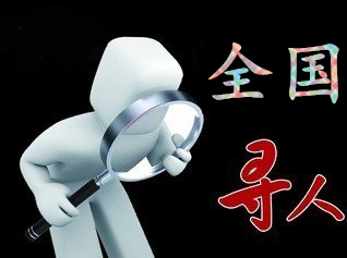 湘潭县寻人公司找一个人要多少钱？