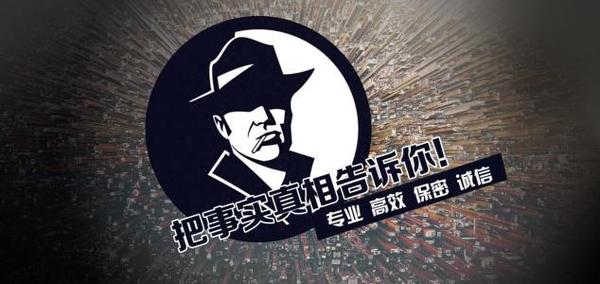 湘潭县私家调查公司的几大原则